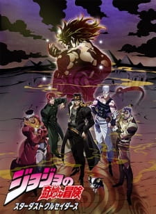 JoJo Bizarre Adventure Stardust Crusaders Season 2